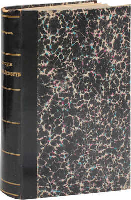 Венгеров С.А. Очерки по истории русской литературы. / 2-е изд. без перемен. СПб.: Тип. т-ва «Общественная польза», 1907.